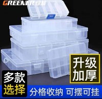 GREENER 绿林 多格零件盒电子件透明塑料收纳盒螺丝配件工具分类格子样品盒