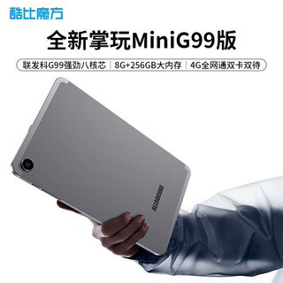 CUBE 酷比魔方 掌玩mini 8.4英寸 Android 平板电脑（1920*1200、Helio G99、8GB、256GB、4G+WiFi版、灰色）