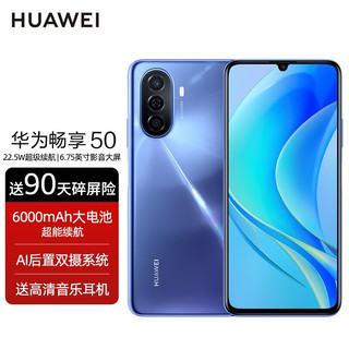 HUAWEI 华为 畅享10 Plus 4G手机 4GB+128GB 幻夜黑