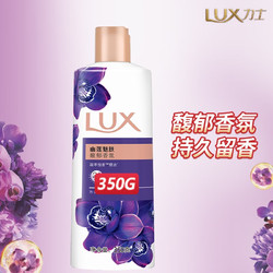 LUX 力士 幽莲魅肤350g