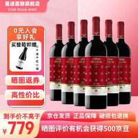 TORRES 桃乐丝 酒庄 精选葡萄酒系列· 里奥哈红葡萄酒750ml*6 整箱
