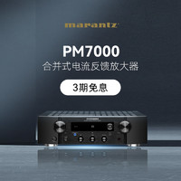 marantz 马兰士 PM7000N hifi功放高保真播放器 数字流媒体2.0 进口功放机