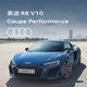 Audi 奥迪 R8新车订金 3.1秒百公里加速 5.2L V10发动机