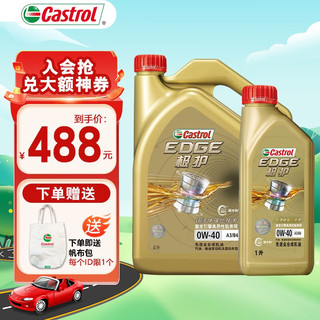 Castrol 嘉实多 极护 钛流体全合成机油 0W-40 A3/B4 SN/CF级 4L+1L 汽车用品