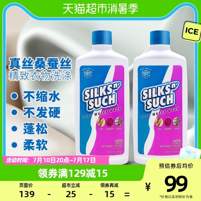 好为家 洗衣液 （473ml*2)