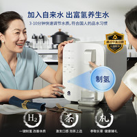 家里泉 净饮机桌面即热式直饮水机加热一体