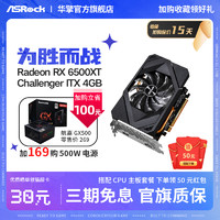 ASRock 华擎 RX 6500XT CLI 4G ITX幻影电竞台式电脑AMD游戏显卡