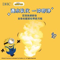 DHC 蝶翠诗 橄榄卸妆油便携胶囊30mL 不与入会礼等包邮