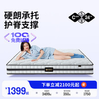 梦神椰棕床垫席梦思护脊弹簧床垫偏硬透气抑菌棕垫1.8米x2米