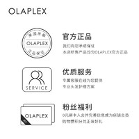 抖音超值购：Olaplex 8号密集修复补水保湿滋养润护发膜20ml顺滑柔顺改善毛躁