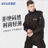 SINOLL 新诺 雨衣雨裤套装分体雨衣男士电动车摩托车骑行套装