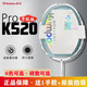 KUMPOO 薰风 熏风k520pro羽毛球拍全碳素超轻碳纤维专业耐打套装 K520PRO白拍 26磅