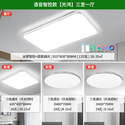 NVC Lighting 雷士照明 光鸿 A4 语音智控4灯套餐 三室一厅（送阳台灯）