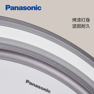 Panasonic 松下 吸顶灯客厅灯书房现代简约吸顶灯简儒36W