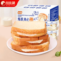 PLUS会员：bi bi zan 比比赞 夹心吐司炼乳味面包 1kg/箱