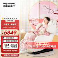 FUJIMEDIC 富士医疗 日本小型VIP按摩椅家用多功能全自动豪华电动太空舱老年人按摩沙发实用长辈礼物 白色