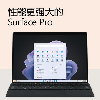 Microsoft 微软 Surface Pro 9 i7 16G 256G 主机+键盘+触控笔