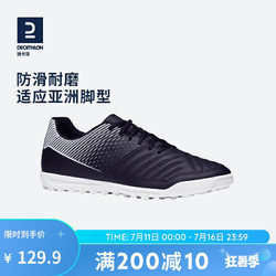 DECATHLON 迪卡侬 男士足球鞋 KIPSTA Agility 100 HG TF碎钉鞋底 黑色 2357537