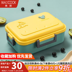 MAXCOOK 美厨 微波炉饭盒 加深3格1200ml