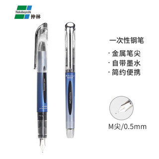 Nakabayashi 仲林 钢笔 LMP-01D-1P 蓝色 0.5mm 单支装