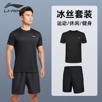 LI-NING 李宁 运动套装男短袖短裤夏季健身跑步篮球训练衣服饰速干透气吸汗