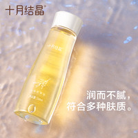 十月結晶 橄欖油孕婦妊娠精油預防淡化紋30ml