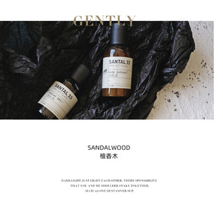 Le Labo Santal33洗发水沐浴露身体乳香皂木质香檀香小样50ml瓶装