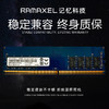 Ramaxel记忆科技DDR4台式机内存4G 8G 16G 2400 2666兼容联想华硕