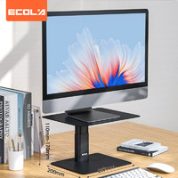 ECOLA 宜客莱 笔记本支架 显示器增高架升降 电脑显示屏幕散热支架桌面增高架办公室置物架收纳底座V20
