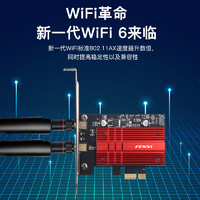 fenvi AX210 AX200无线网卡PCI-E台式机电脑wifi6E三频千兆6G速率5374M内置蓝牙5.3内置wifi接收器