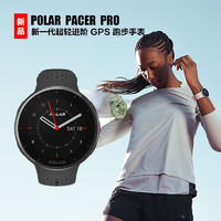 POLAR 博能 Pacer &Pacer Pro领跑者超轻进阶 跑步手表运动心率腕表 pacer pro碳黑色 S-L