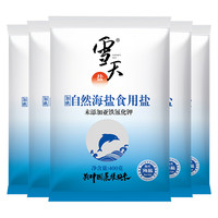 xuetian 雪天 海盐加碘自然海盐高端零添加盐400g*5袋日晒盐细盐巴无抗结剂