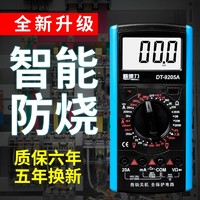 UYIGAO 优仪高 万用表9205数字高精度智能防烧多功能电工自动关机万用表DT-9205