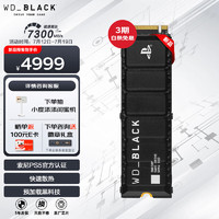 西部数据 NVMe M.2 固态硬盘 4TB SSD PCIe Gen4