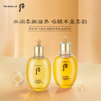 WHOO 后 拱辰享气韵生润颜系列3件套44ml