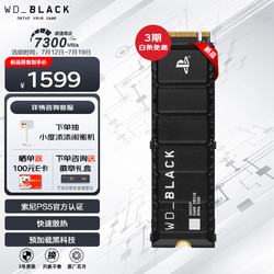 Western Digital 西部数据 2TB 固态硬盘M.2（NVMe协议）SN850P PCIe4.0 2280 PS5专用游戏笔记本电脑扩展