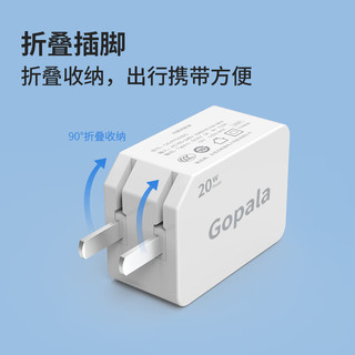 Gopala 20W 单口手机充电器