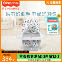 Fisher-Price 简约风宝宝餐椅梦幻乐园款家用吃饭多功能可拆卸