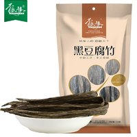 振豫 腐竹 大袋装518g单袋 螺蛳粉凉菜麻辣烫火锅食材 精品豆制品 黑豆腐竹*1大袋