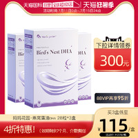 Mom's Garden 妈妈花园 dha孕妇专用燕窝藻油DHA胶囊孕哺专用营养品*3盒