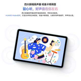 华为HUAWEI MatePad 10.4英寸 高清大屏教育学习娱乐影音视频学生护眼全面屏平板 4G+128G WIFI 曜石灰