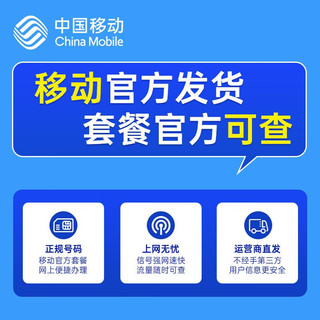 中国移动 云海卡 19元/月（105G通用流量+30G定向流量+1000分钟通话）本地归属