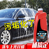 奥吉龙 汽车洗车液2L装 通用型