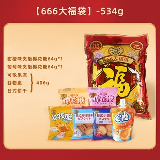 徐福记666大福袋饼点小饼干大礼包喜庆大包装534g零食包