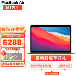 APPLE 苹果鞋 苹果（Apple） MacBook Air M1 M2芯片苹果笔记本电脑全新 深空灰 8G+256G