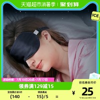 南极人 真丝眼罩睡眠失眠遮光男女士护眼睡觉透气缓解眼疲劳午睡