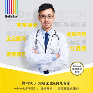 BeBeBus 装仔纸尿裤试用装 4片装