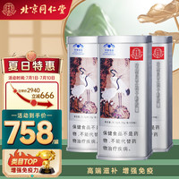 同仁堂 Tongrentang Chinese Medicine 破壁灵芝孢子粉胶囊0.35g*90粒*2罐  增强免疫