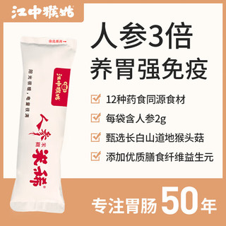 江中 猴姑米稀原味人参小米红枣养胃米糊21天装礼盒装中老年人营养品630g