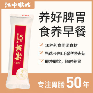 江中 猴姑米稀原味人参小米红枣养胃米糊21天装礼盒装中老年人营养品630g